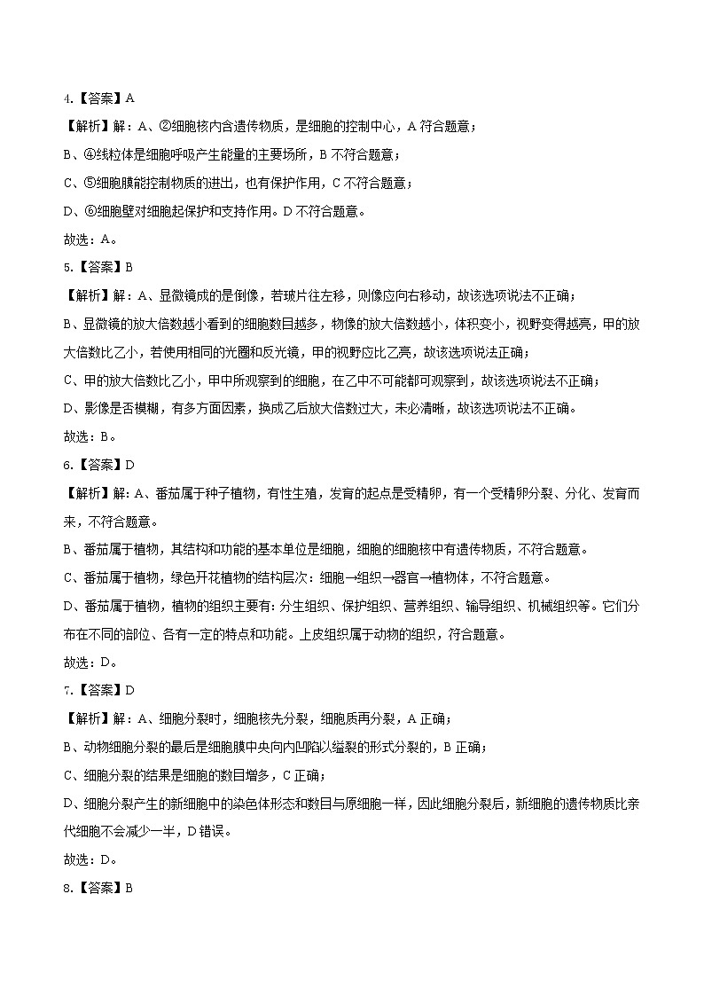 初中生物中考复习 （湖北卷）2021年中考生物第一次模拟考试（全解全析）02