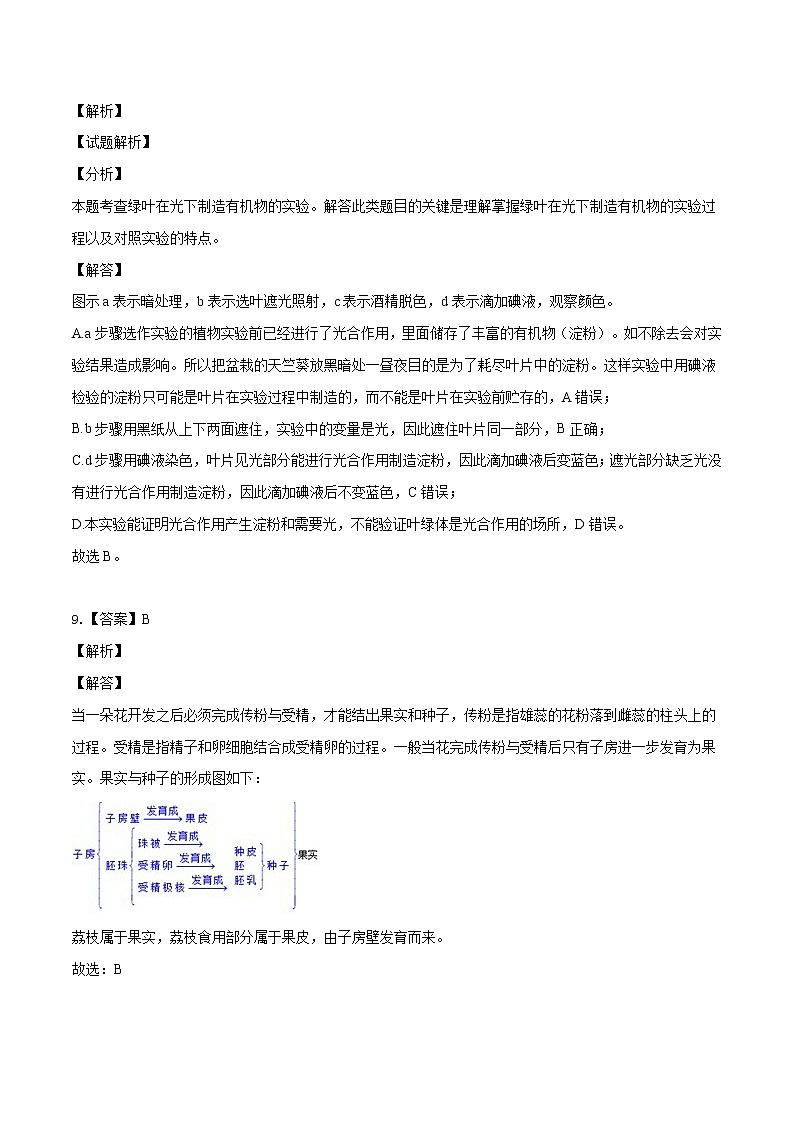 初中生物中考复习 （湖北卷）2021年中考生物第一次模拟考试（全解全析）03