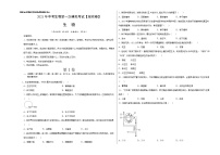 初中生物中考复习 （湖南卷）2021年中考生物第一次模拟考试（考试版）