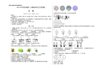 初中生物中考复习 （江苏卷）2021年中考生物第一次模拟考试（考试版）