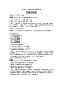 初中生物中考复习 2019年中考生物总复习主题三生物圈中的绿色植物课时6绿色植物的蒸腾作用