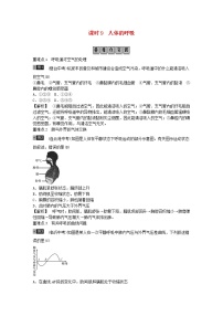 初中生物中考复习 2019年中考生物总复习主题四生物圈中的人课时9人体的呼吸