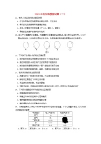 初中生物中考复习 2019中考生物模拟试题（二）