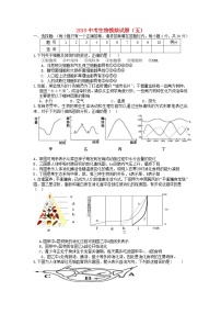 初中生物中考复习 2019中考生物模拟试题（五）