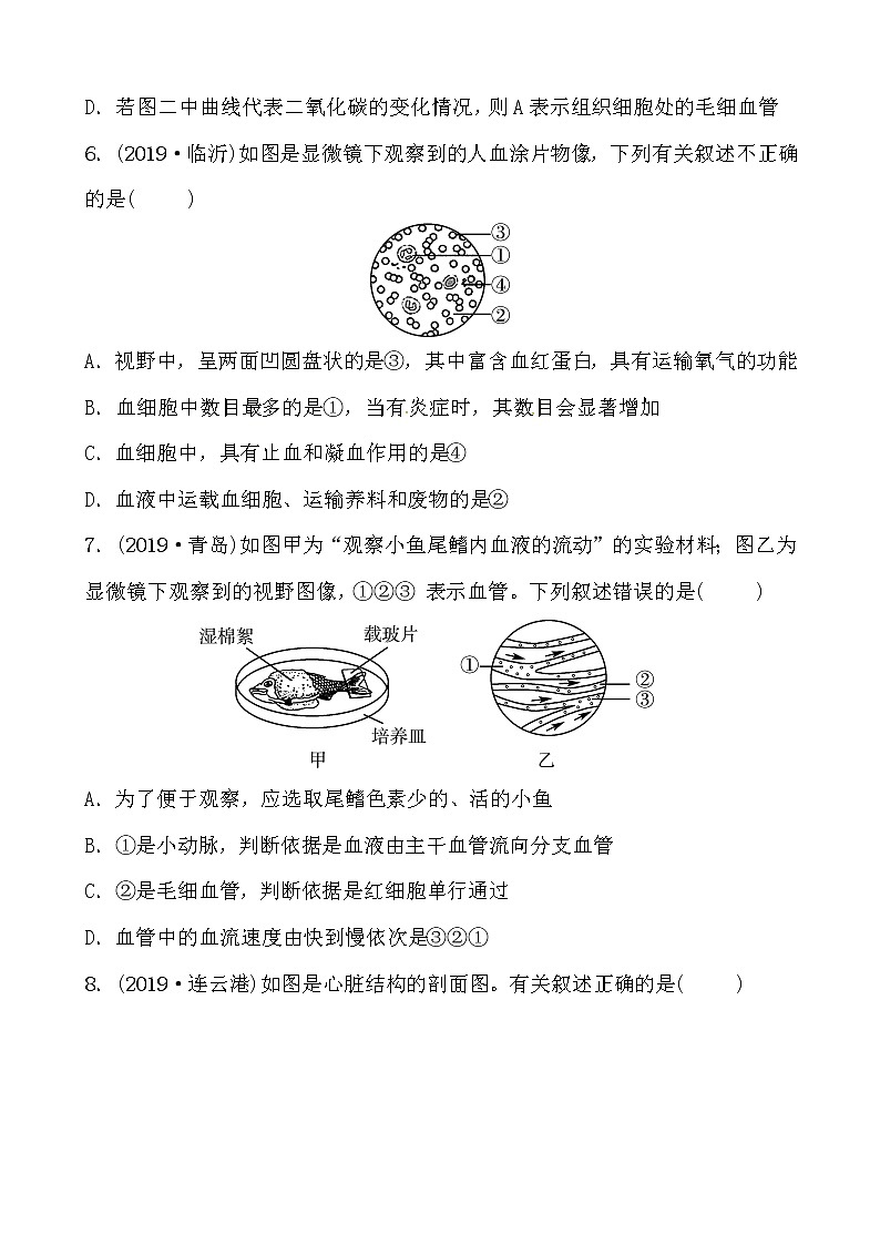 初中生物中考复习 05专题五 专题精练第3页