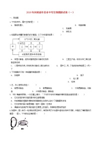 初中生物中考复习 河南省许昌市2019年中考生物模拟试卷（一）