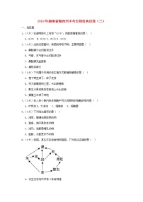 初中生物中考复习 湖南省湘西州2019年中考生物仿真试卷（三）