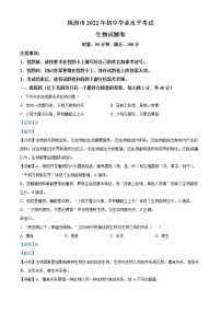 初中生物中考复习 精品解析：2022年湖南省株洲市中考生物真题（解析版）