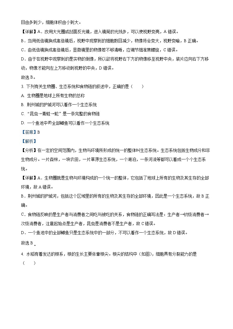 初中生物中考复习 精品解析：2022年湖北省荆州市中考生物真题（解析版）第2页