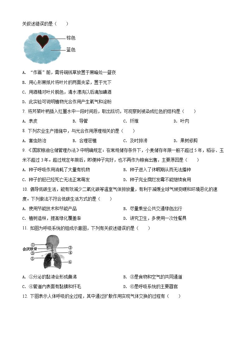 初中生物中考复习 精品解析：2022年江苏省苏州市中考生物真题（原卷版）02