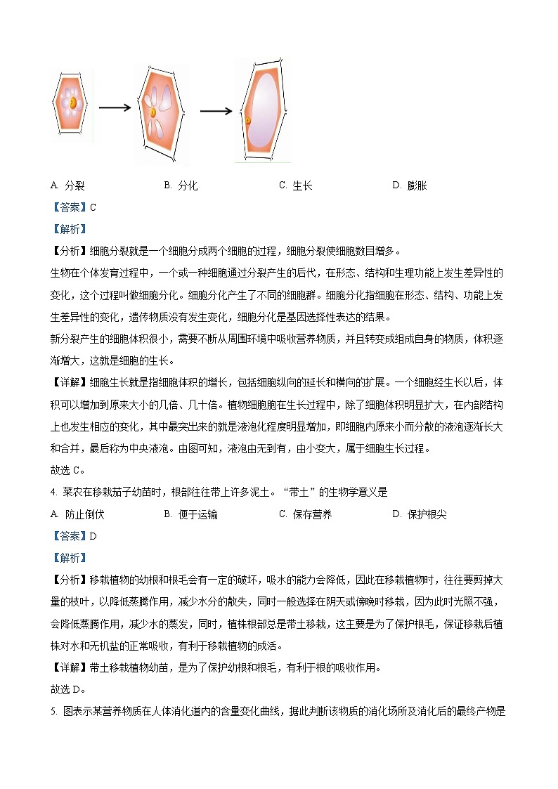 初中生物中考复习 精品解析：2022年江苏省泰州市中考生物真题（解析版）02