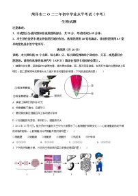 初中生物中考复习 精品解析：2022年山东省菏泽市中考生物真题（原卷版）