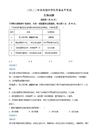 初中生物中考复习 精品解析：2022年山东省聊城市中考生物真题（解析版）