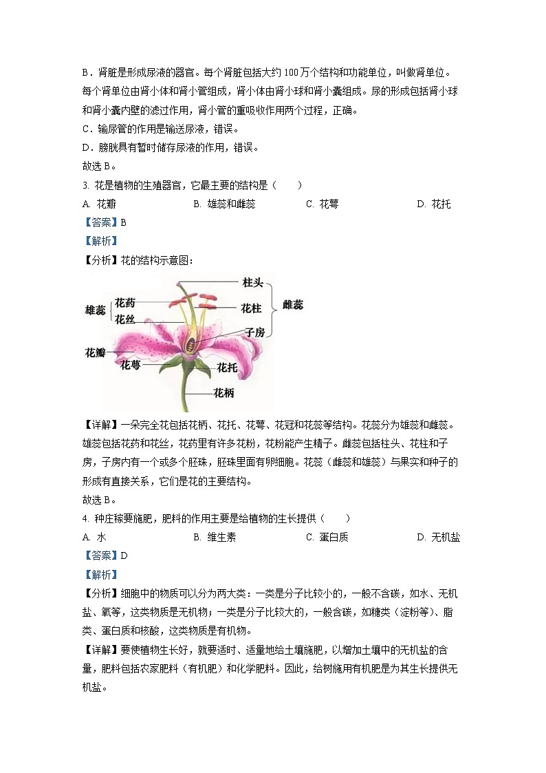 初中生物中考复习 精品解析：2022年重庆市中考生物真题（解析版）02
