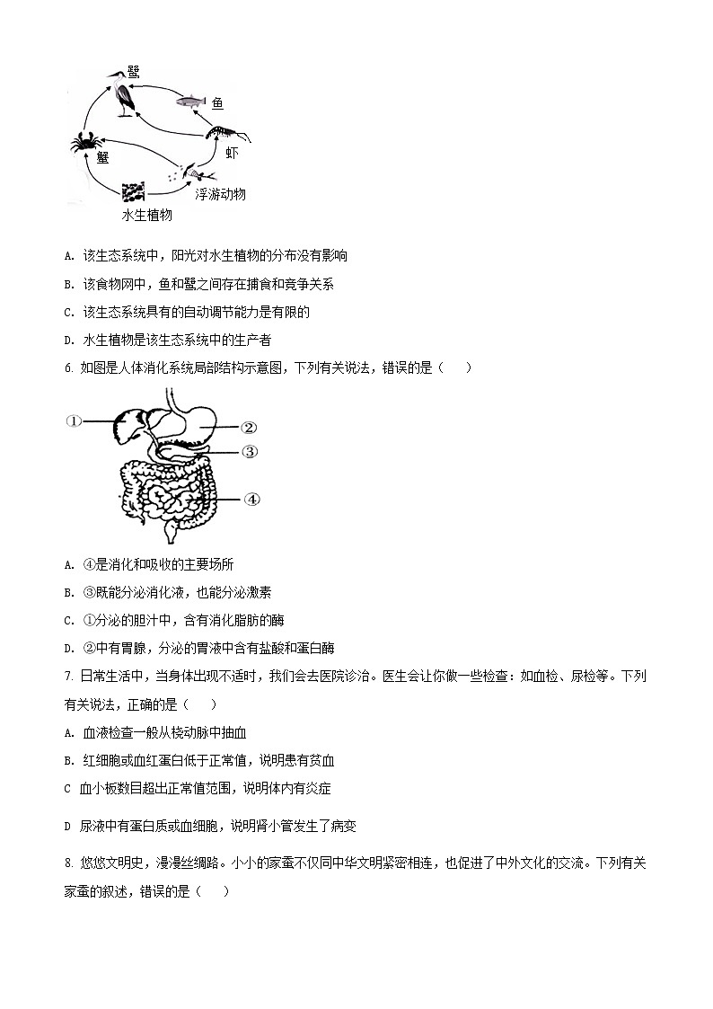初中生物中考复习 精品解析：湖北省鄂州市2021年中考生物试题（原卷版）第2页