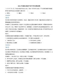 初中生物中考复习 精品解析：湖北省咸宁市2021年中考生物试题（解析版）