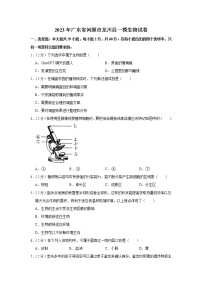 2023年广东省河源市龙川县一模生物试卷（含答案）