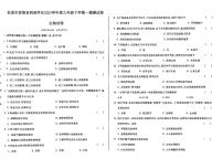 2023年吉林省松原市前郭尔罗斯蒙古族自治县西部学区九年级一模生物试题