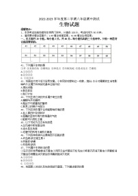 江苏省淮安市涟水县2022-2023学年八年级下学期期中生物试题