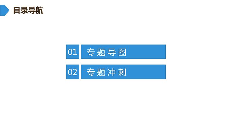 中考生物总复习第3部分 专题9　生物的生殖、发育与遗传、变异课件第2页