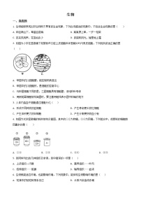 初中生物中考复习 精品解析：内蒙古赤峰市2020年中考生物试题（原卷版）