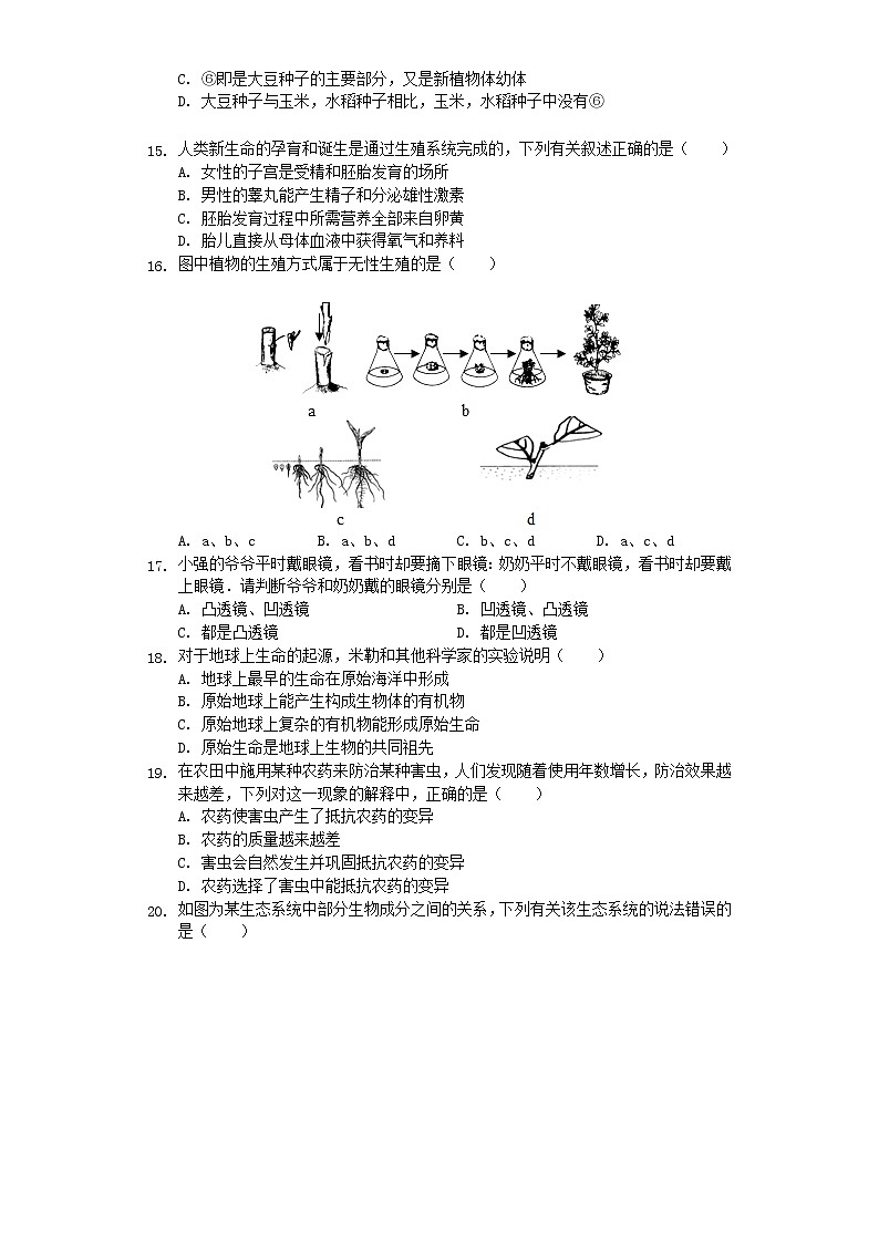 初中生物中考复习 山东省滨州市2019年中考生物一模试卷（含解析）03