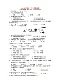 初中生物中考复习 山东省德州市2019年中考生物模拟题