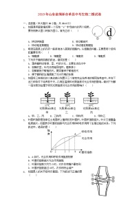 初中生物中考复习 山东省菏泽市单县2019年中考生物二模试卷（含解析）