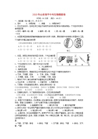 初中生物中考复习 山东省邹平市2019年中考生物模拟卷