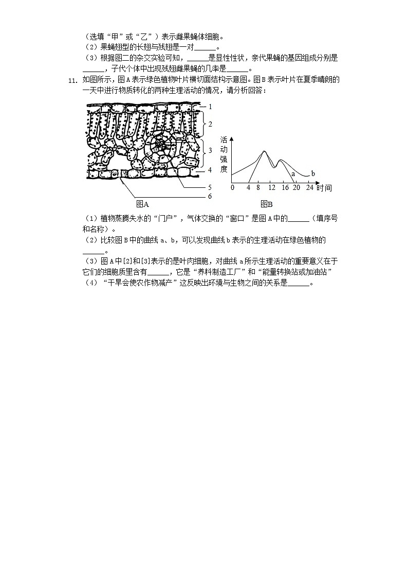 初中生物中考复习 四川省达州市开江县2019年中考生物二模试卷（含解析）03