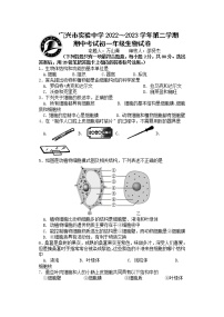 江苏省宜兴市实验中学2022～2023学年七年级下学期期中考试生物试卷