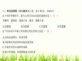 中考生物复习七年级下册生物学阶段检测卷课件