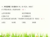 中考生物复习八年级上册生物学阶段检测卷课件