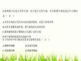 中考生物复习八年级下册生物学阶段检测卷课件