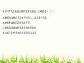 中考生物复习八年级下册生物学阶段检测卷课件