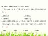 2023年广东省初中学业水平考试生物学仿真试卷（二）课件
