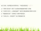 2023年广东省初中学业水平考试生物学仿真试卷（三）课件
