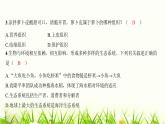 2023年广东省初中学业水平考试生物学仿真试卷（四）课件