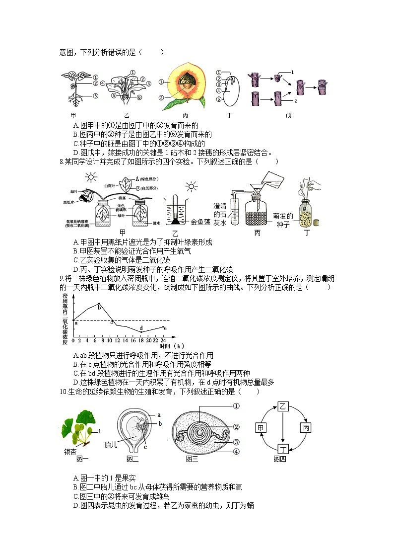 2023年湖南省张家界市一模生物试题02