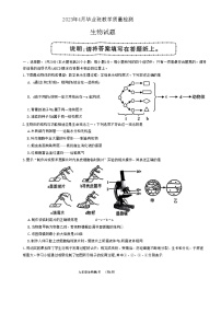 2023年山东省菏泽市一模生物试题（含答案）