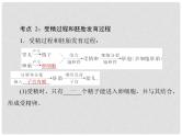 初中生物中考复习 专题05 生物的生殖和发育-冲刺2022年中考生物重点难点热点突破精讲课件
