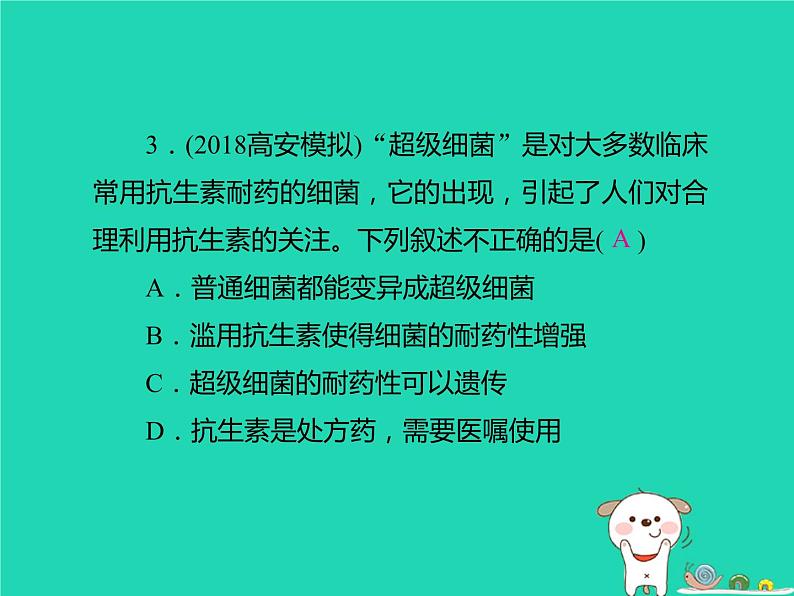 初中生物中考复习 中考生物总复习仿真测试卷六测试范围：生物技术降地生活课件04