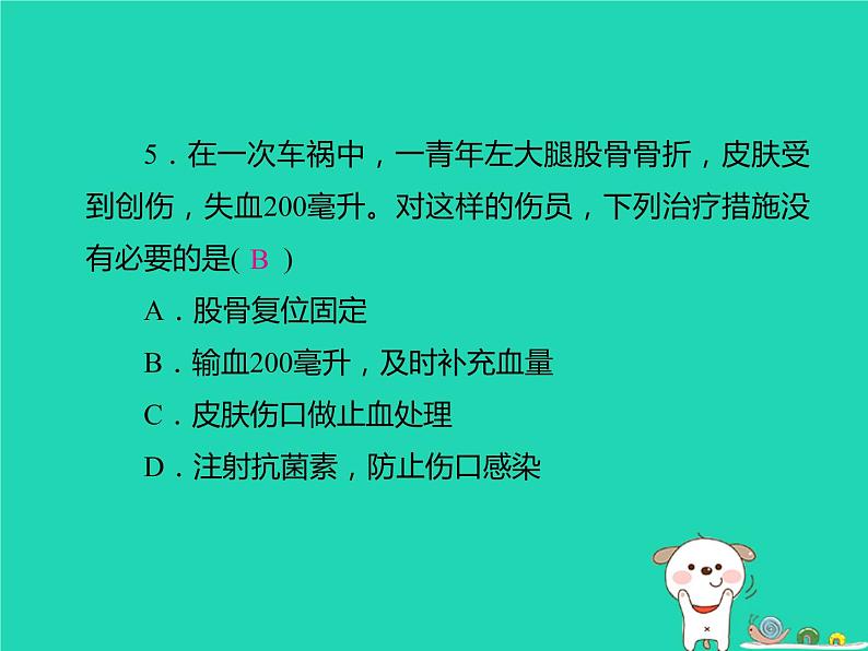 初中生物中考复习 中考生物总复习仿真测试卷六测试范围：生物技术降地生活课件06