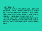 初中生物中考复习 中考生物总复习专题三生物圈中的绿色植物课件