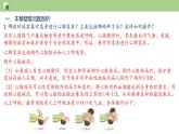 第2章 用药与急救、第3章 了解自己，增进健康（复习课件）——2022-2023学年人教版生物八年级下册单元综合复习