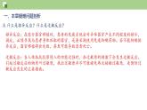 第八单元第1章 传染病和免疫（复习课件）- 2022-2023学年人教版生物八年级下册单元综合复习