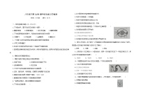 人教版生物八年级下册期中模拟测试卷（三）（含答案）