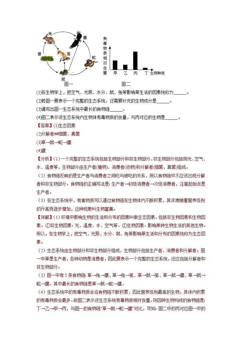 备战2023年中考生物重点【题型必刷】专练13-综合题专练  综合题（60题）03