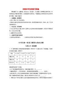 备战2023年中考生物重点【题型必刷】专练15-实验题专练  实验题（60题）