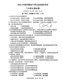 江苏省泰州市兴化市2022-2023学年八年级下学期期中生物试题